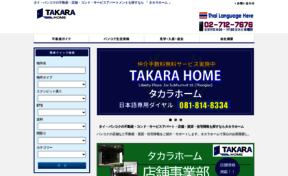 takarabkk.com