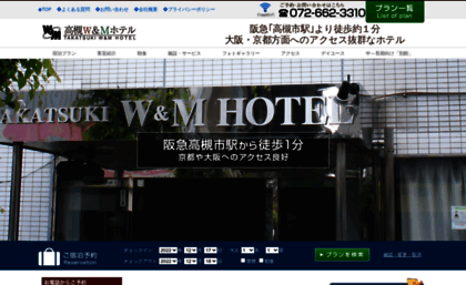 takatsuki-hotel.com