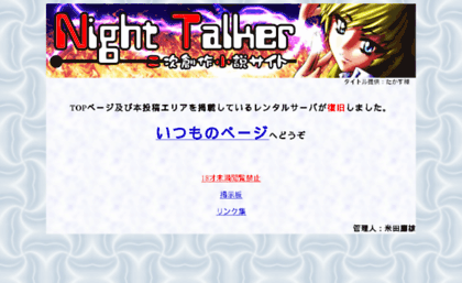 talker.sakura.ne.jp