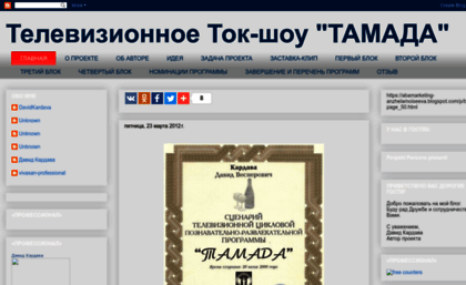 tamada-tv.blogspot.com
