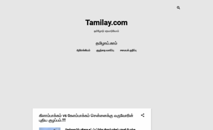tamilay.com