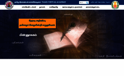 tamilvu.org