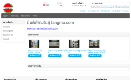 tangmo.com
