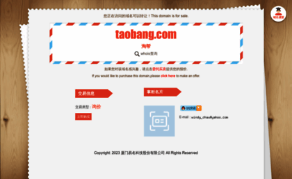 taobang.com