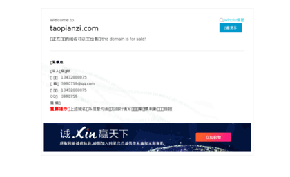 taopianzi.com