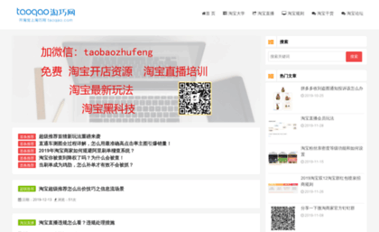 taoqao.com