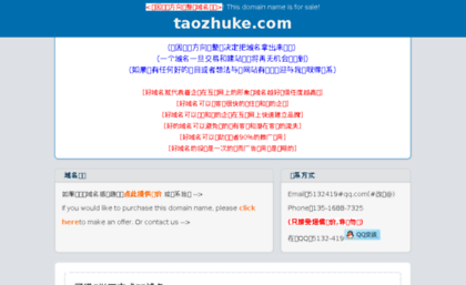 taozhuke.com
