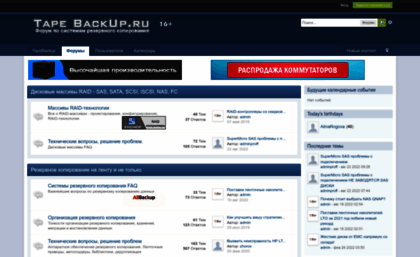 tapebackup.ru