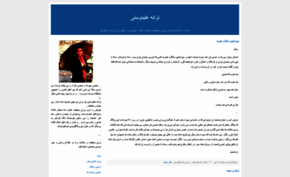 taranehh-alidoosti.blogfa.com