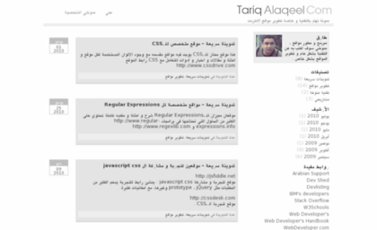 tariq-alaqeel.com