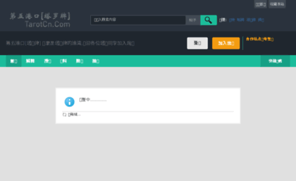 tarotcn.com