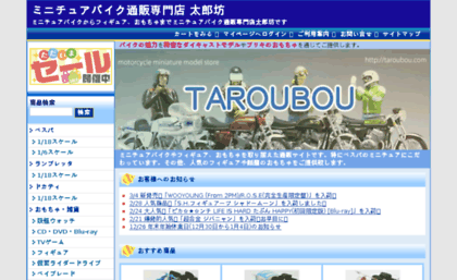 taroubou.com