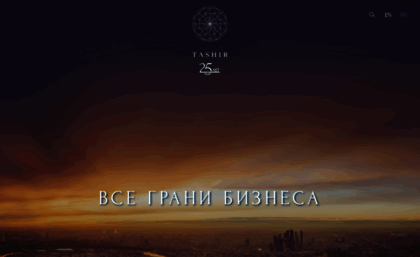 tashir.ru