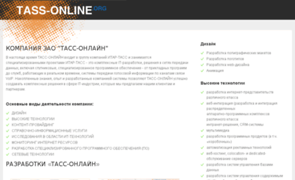 tass-online.org