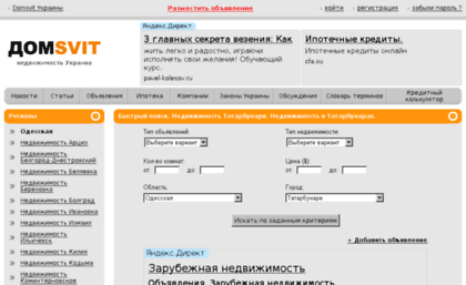 tatarbunari.domsvit.com.ua