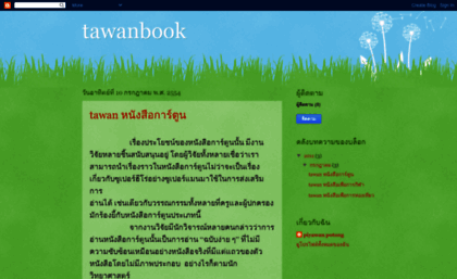 tawanbook.blogspot.com