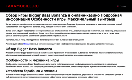 taxamobile.ru