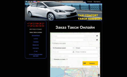 taxi-comfort.spb.ru