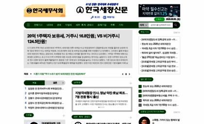 taxtimes.co.kr