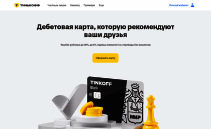 tcsbank.ru