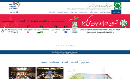 tdmmo.tehran.ir