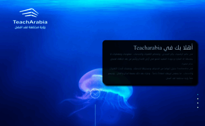 teacharabia.com