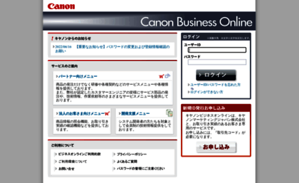tech2.canon.jp