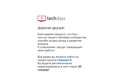 techdays.in.ua