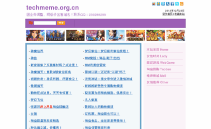 techmeme.org.cn