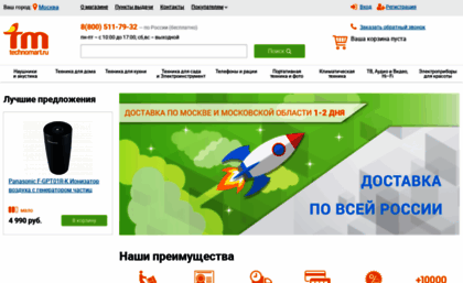 technomart.ru