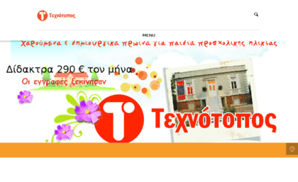 technotopos.gr