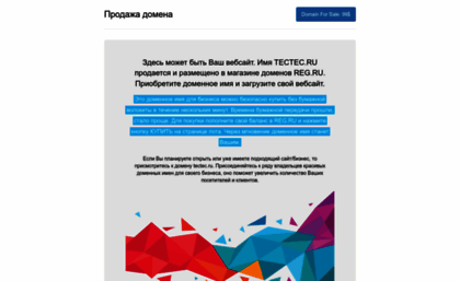 tectec.ru