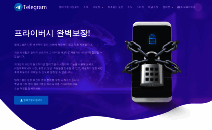 telegram.pe.kr