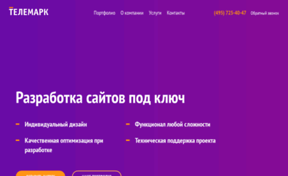 telemark-it.ru