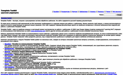 template-toolkit.ru
