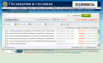 tendery.gov-zakupki.ru