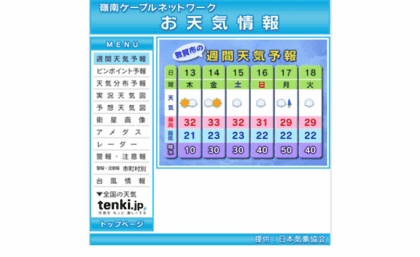tenki.rcn.ne.jp