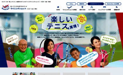 tennis-com.co.jp