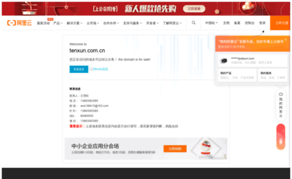 tenxun.com.cn