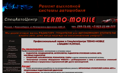 termo-mobile.ru