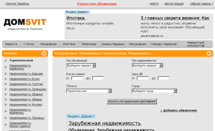 ternopolskaya.domsvit.com.ua