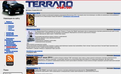 terrano.irk.ru