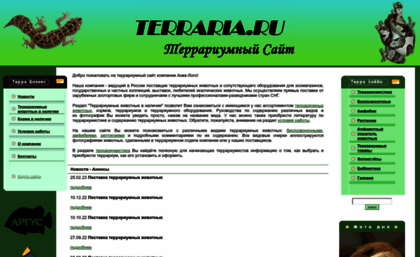 terraria.ru