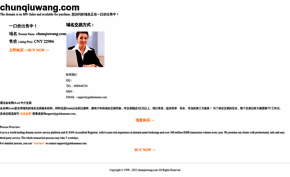 test.chunqiuwang.com