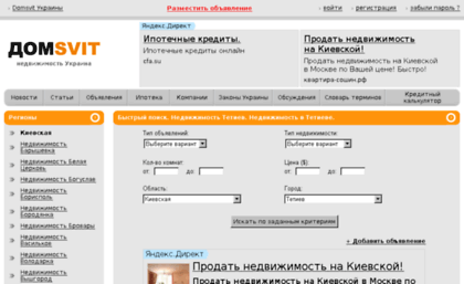 tetiev.domsvit.com.ua
