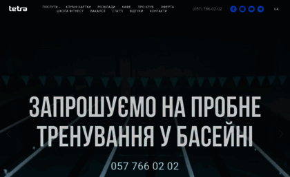 tetraclub.com.ua