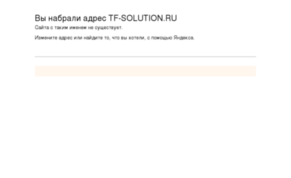 tf-solution.ru