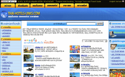 thai-hotels-links.com