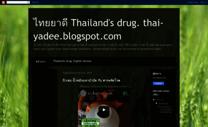 thai-yadee.blogspot.com
