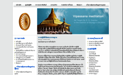 thai.dhamma.org